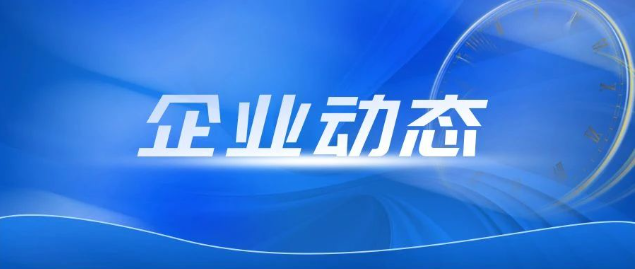 山東重工集團(tuán)黨委理論學(xué)習(xí)中心組圍繞學(xué)習(xí)貫徹習(xí)近平文化思想開展專題學(xué)習(xí)研討